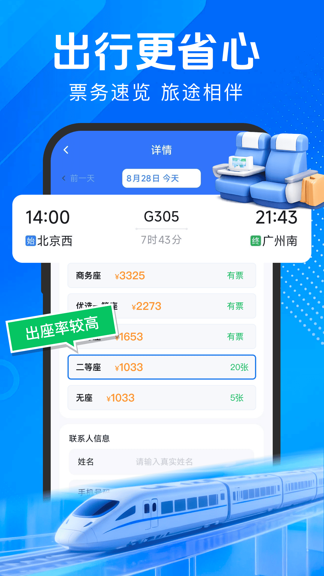��Ʊ��Ʊ���н�ͼ3