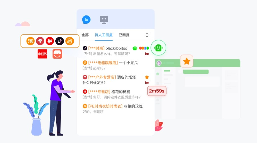 客服小助手 多平台 聚合聊天