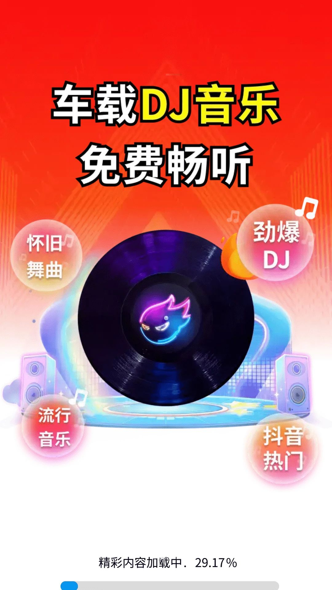 ����DJ��Ѱ��ͼ2