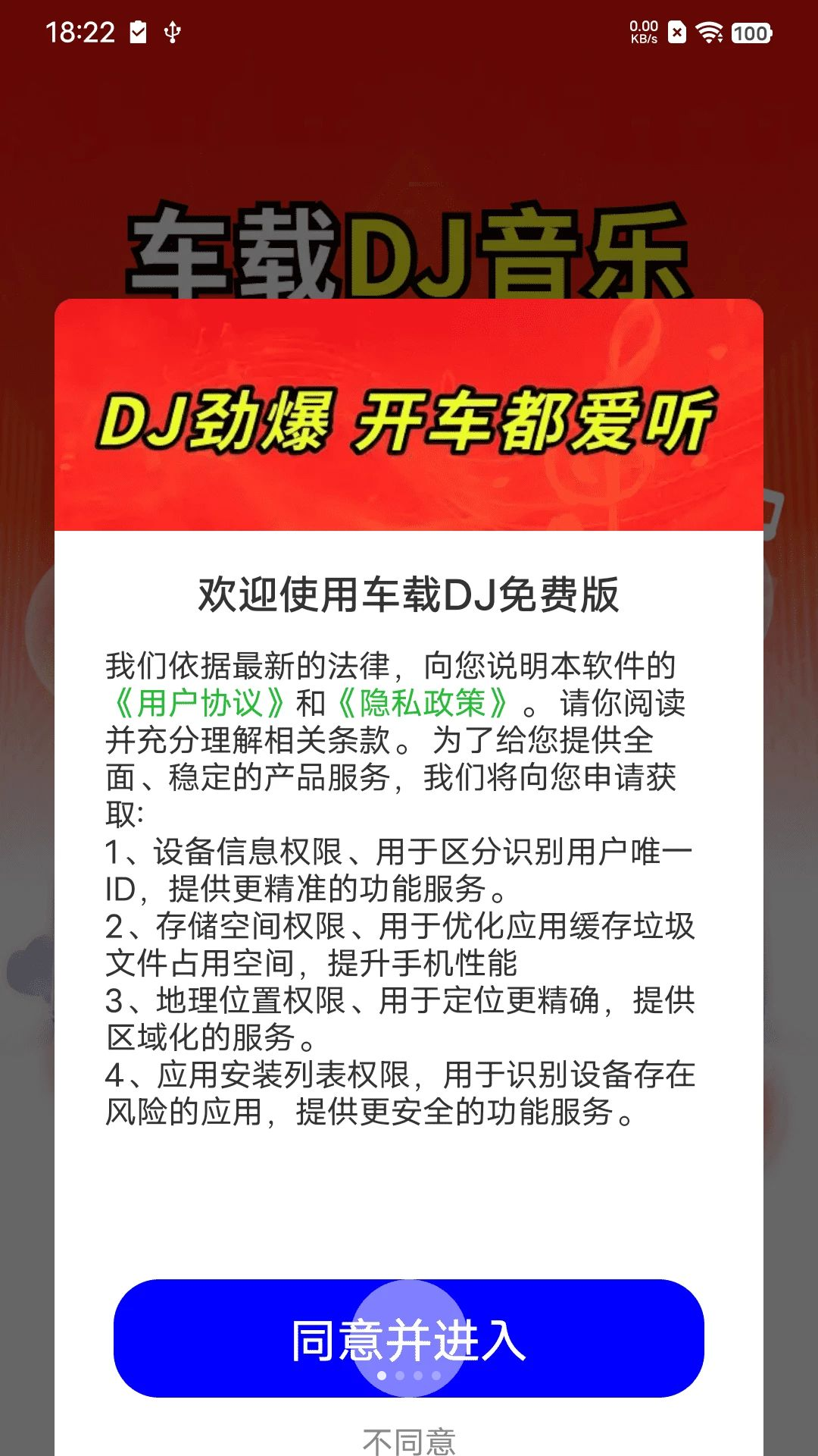 ����DJ��Ѱ��ͼ3