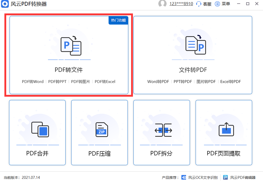 �ַ�PDFת���� ������ �̳�