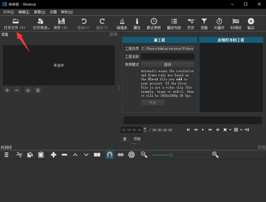 Shotcut ��Ļ�༭ ��������