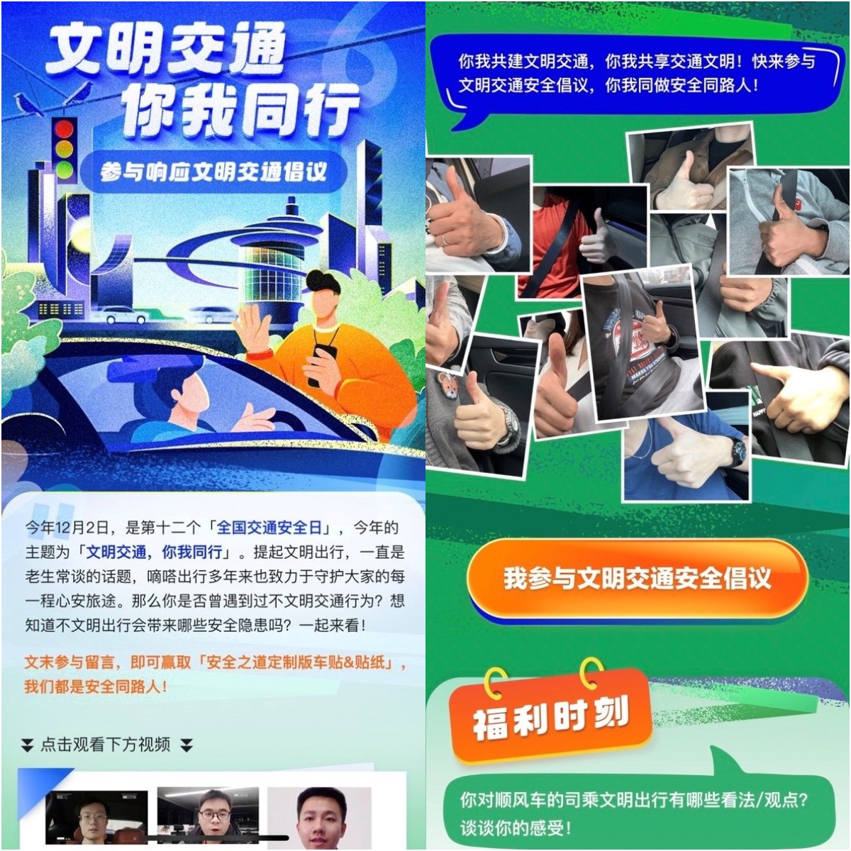ƴ��˳�糵��ȫ����