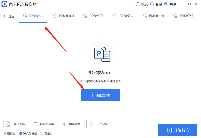 �ַ�PDFת���� PDFתWord ��������