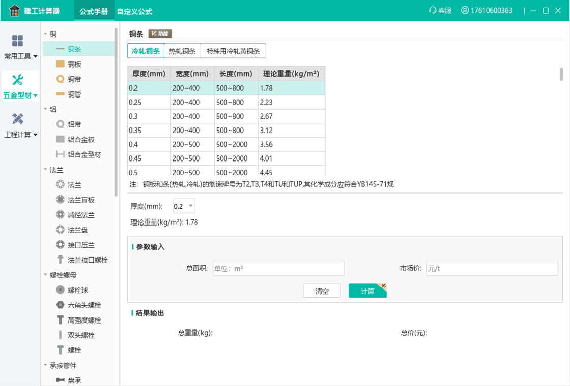 ����������v3.2.8 ���������������н�ͼ