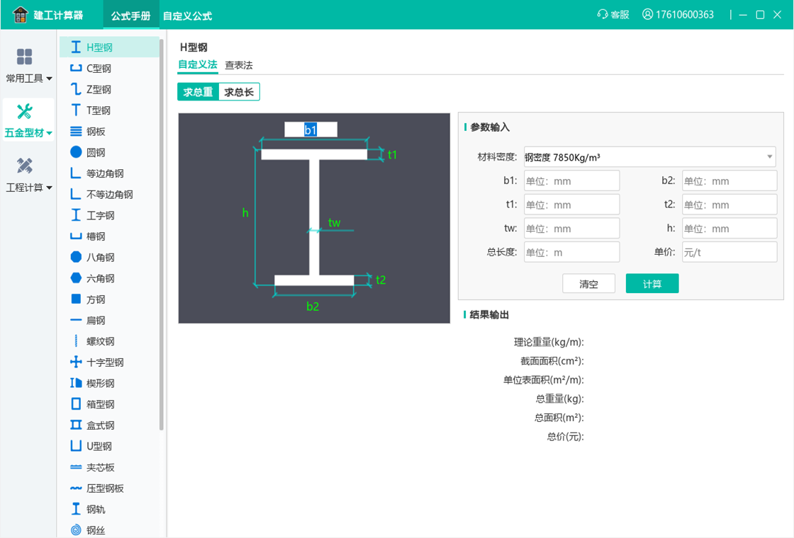 ����������v3.2.8 ���������������н�ͼ