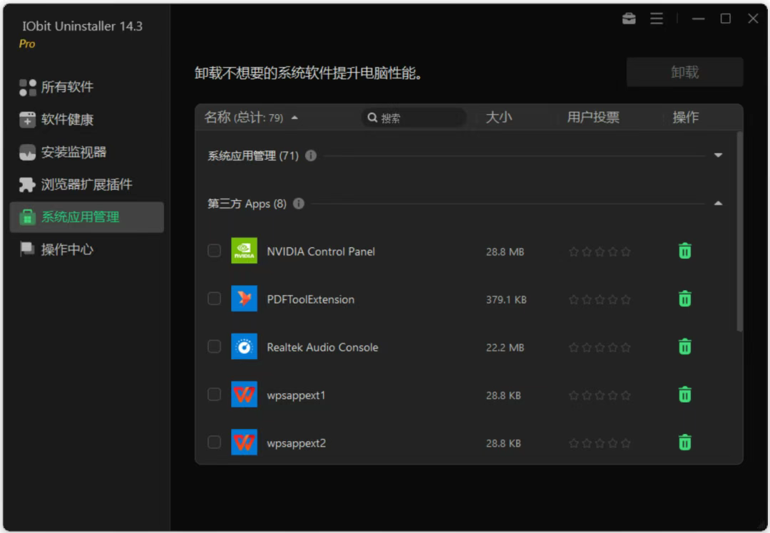 IObit Toolbox �������� ע����޸�