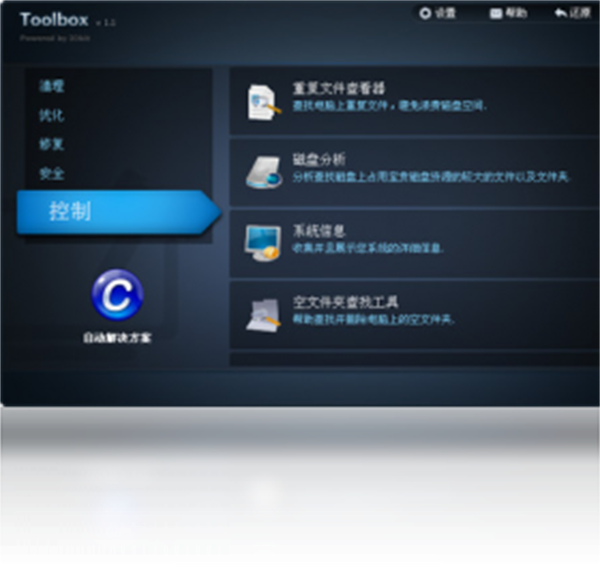 IObit Toolbox ʹ�ý̳� ϵͳ�Ż�
