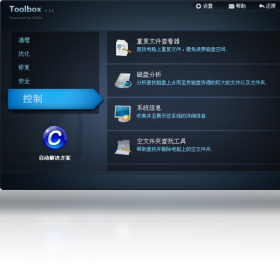 IObit Toolbox��ͼ2