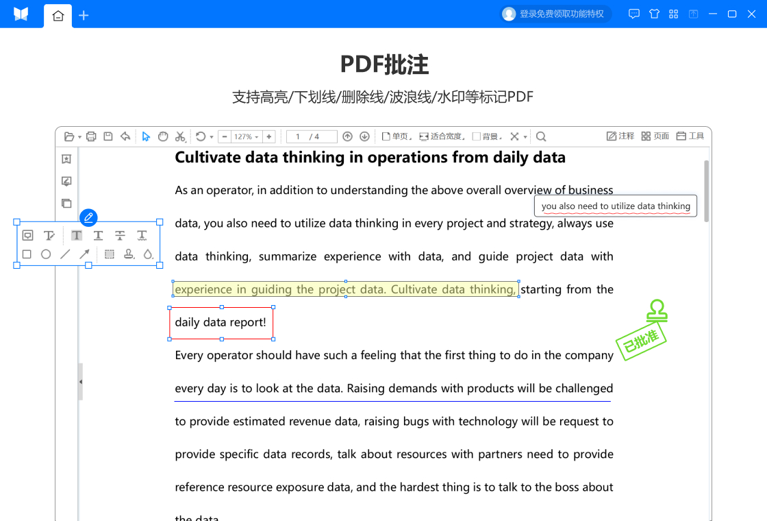 ����PDFת����v3.2.0 ȫ��PDFת�����н�ͼ
