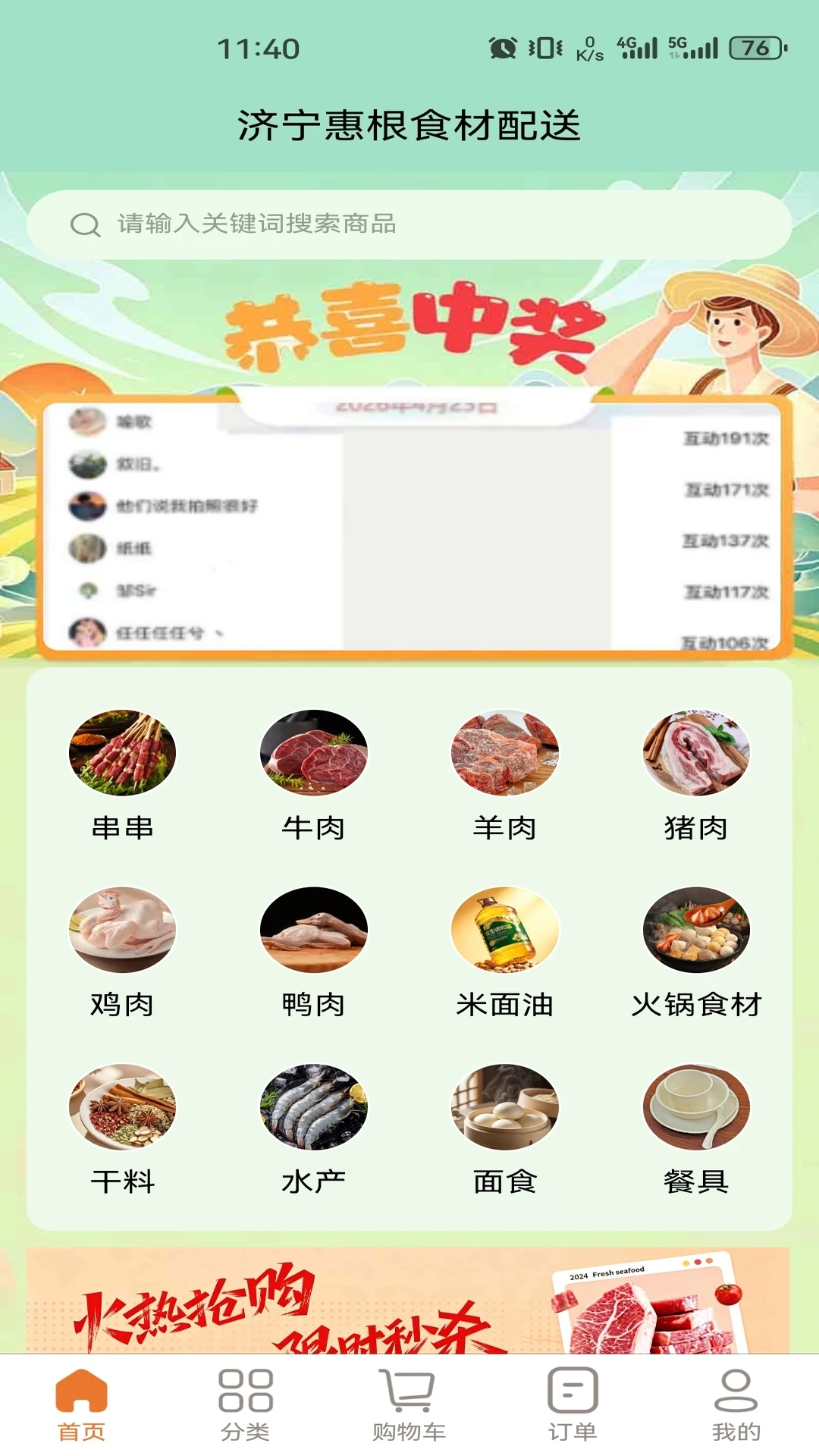 �ݸ�1.2.0 �ٷ������н�ͼ