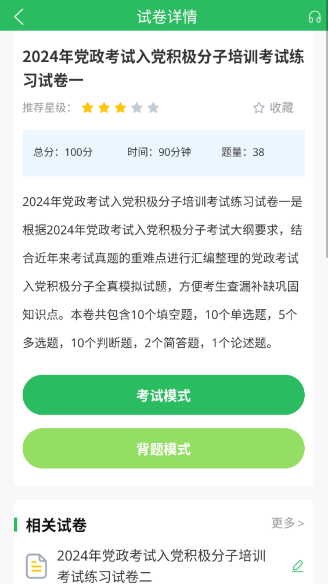 �뵳��������ͼ3