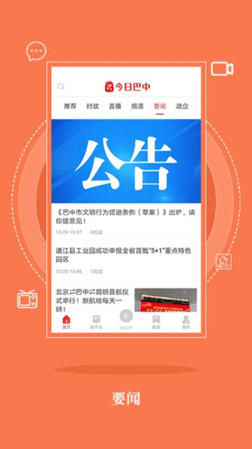 ���հ��н�ͼ2