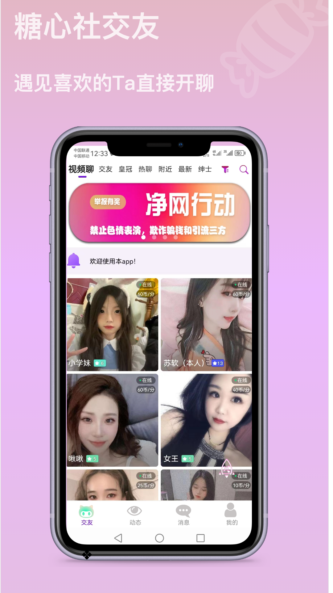 �����罻 ��׿�� �淨��ͼ