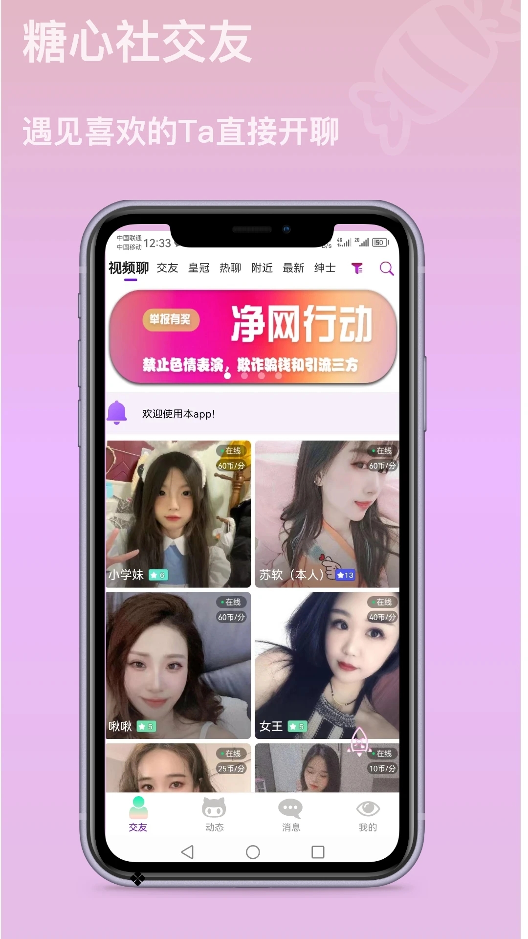 �����罻��ͼ4