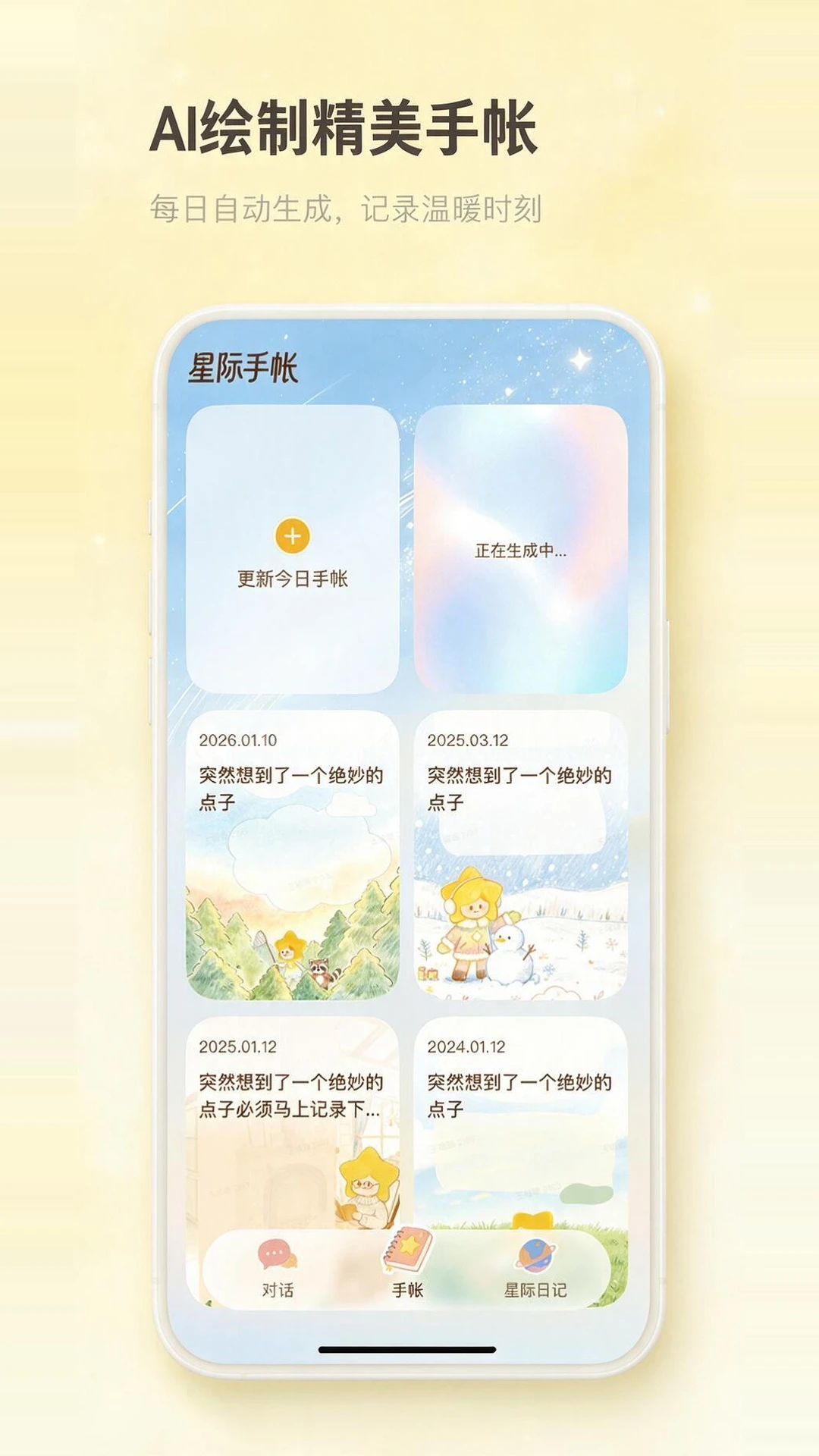 ����-����ɳ���AI����ͼ2
