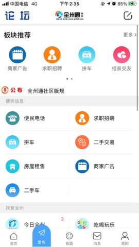 ȫ��ͨ6.2.0 һվʽ����������н�ͼ