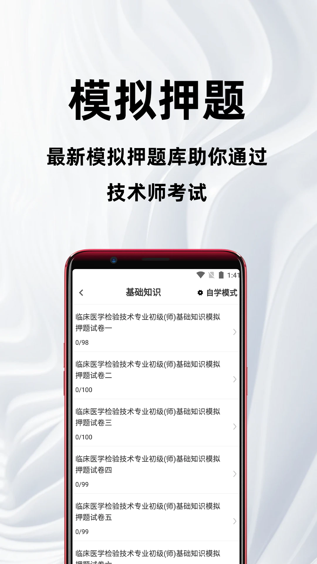 �ٴ�ҽѧ���鼼��ʦ�ٷ�����ͼ2