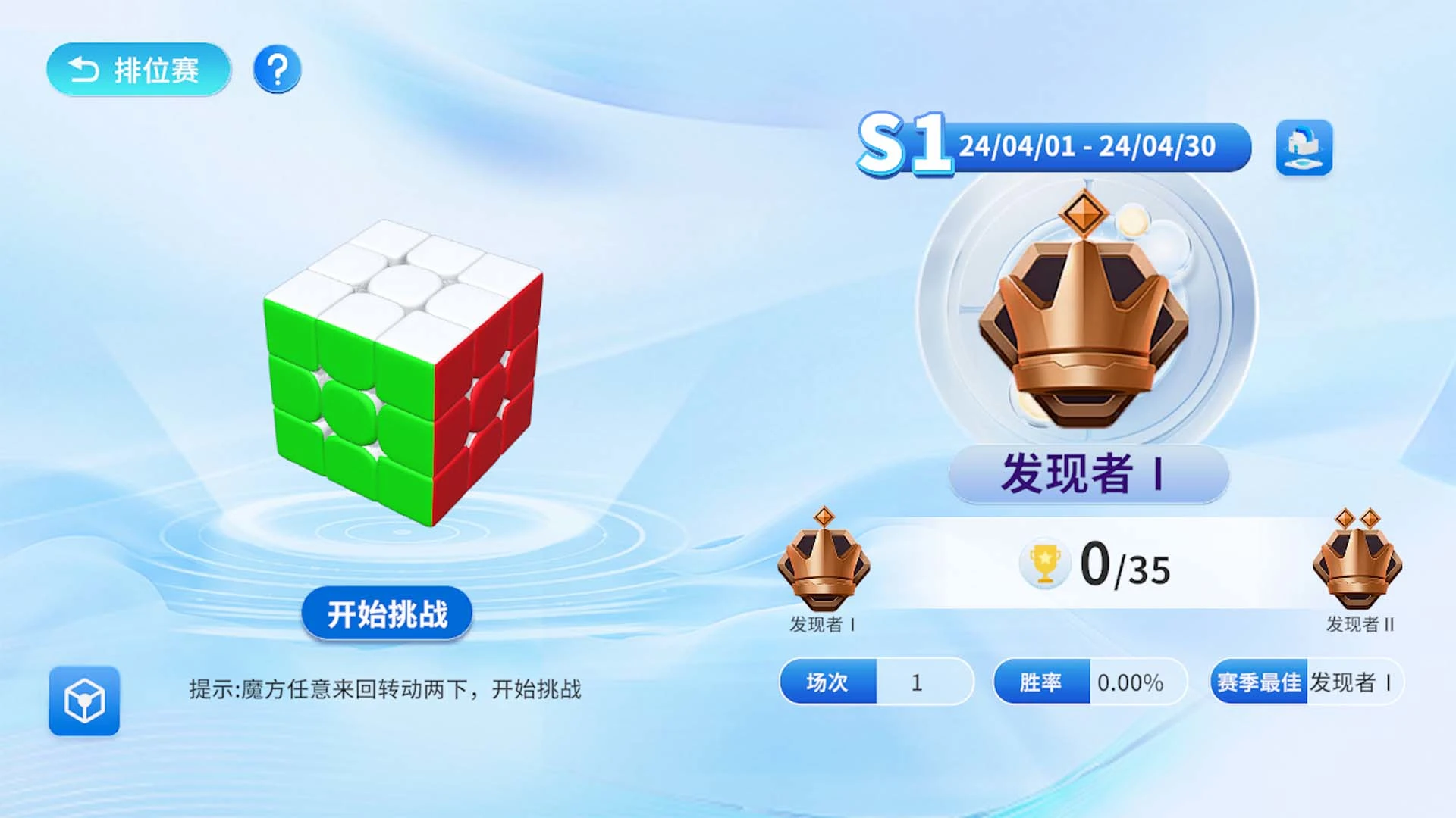 WCU CUBE����ħ����ͼ2