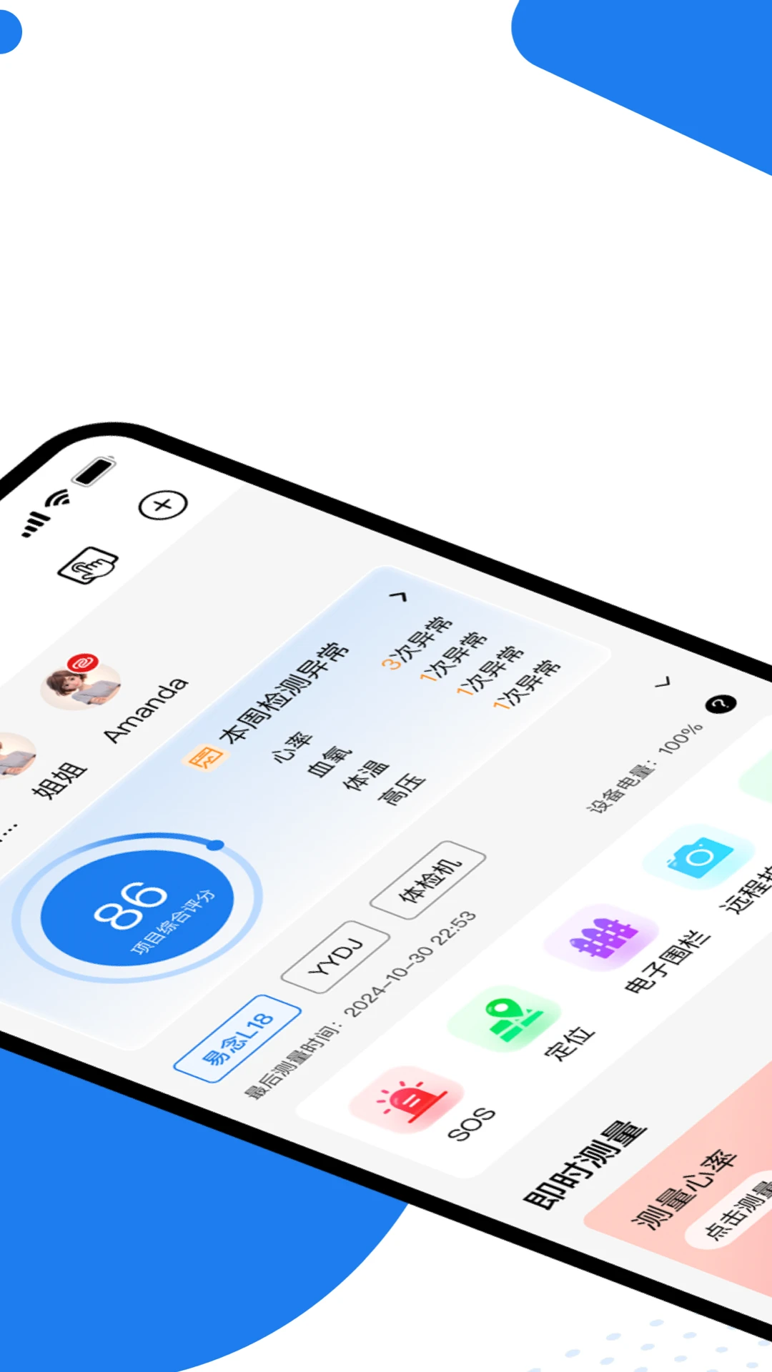 ����4.0.6 �ֱ������������н�ͼ