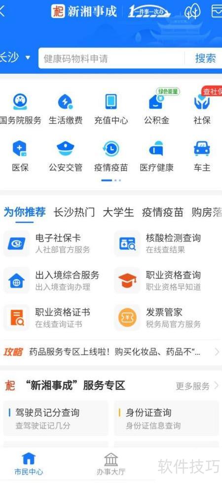 汽车保险计算器 安卓版 操作界面截图