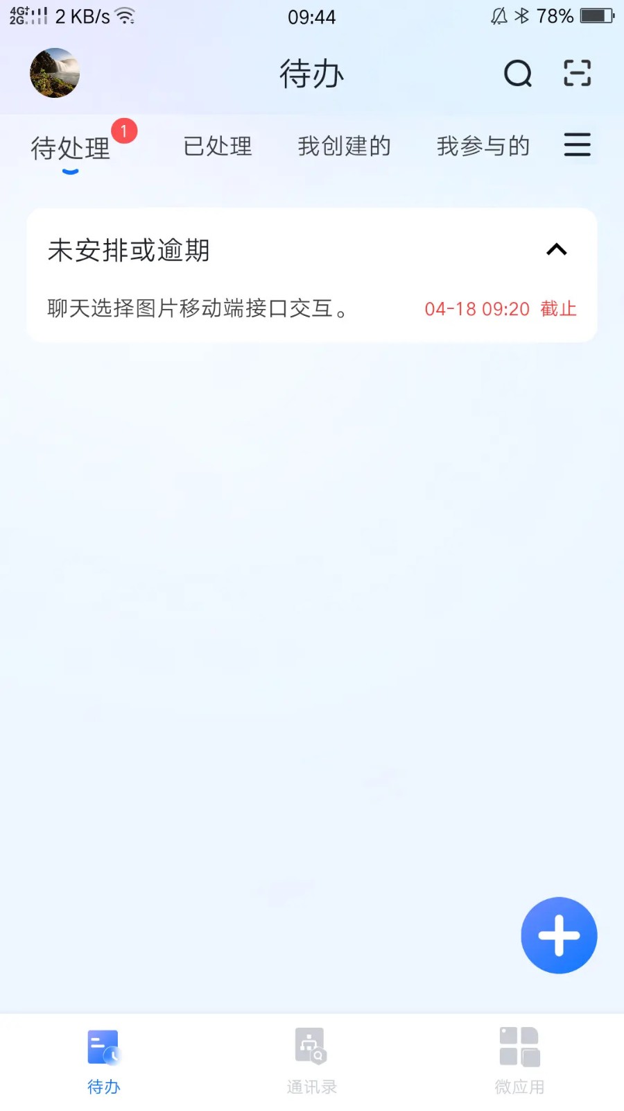 数智玫德APP 功能界面 安卓版