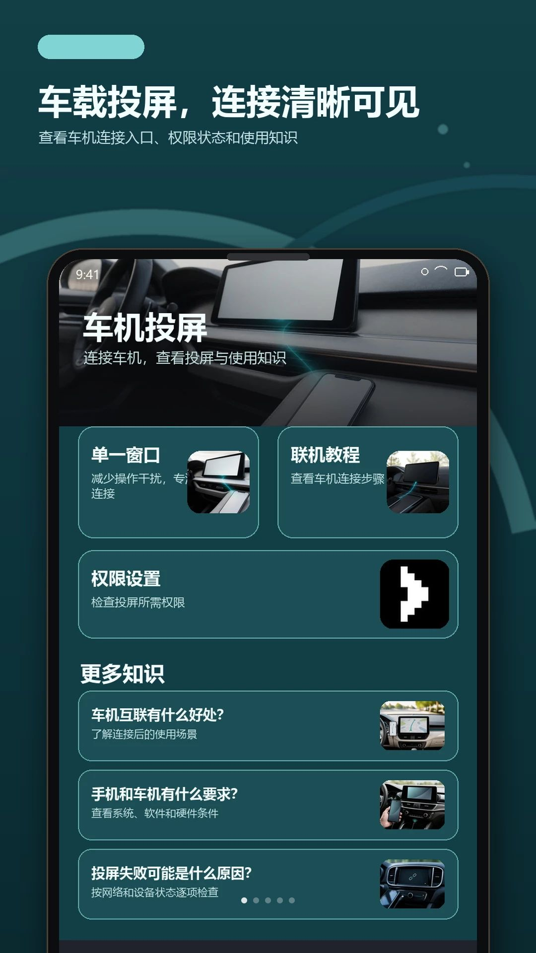 CarPlay��������������ͼ4