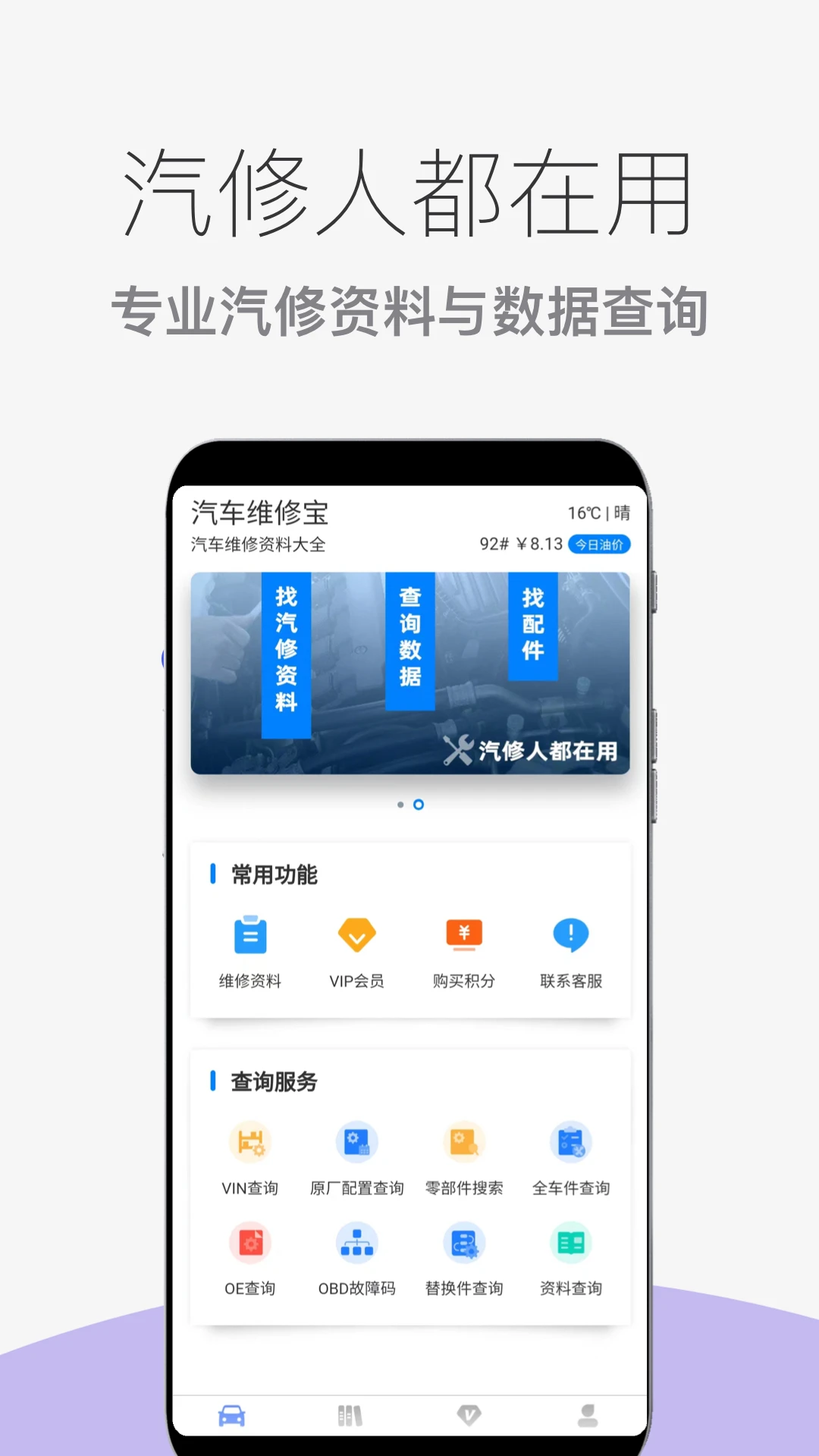����ά�ޱ�1.0.22��ͼ3
