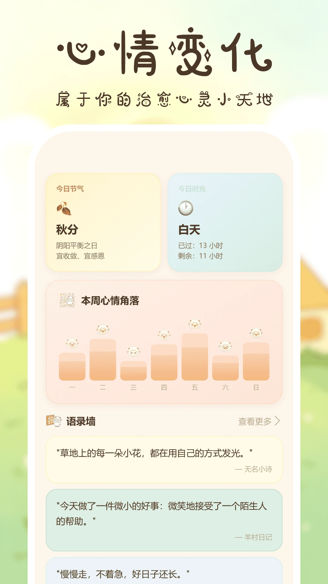 ����ճ���¼��ͼ2