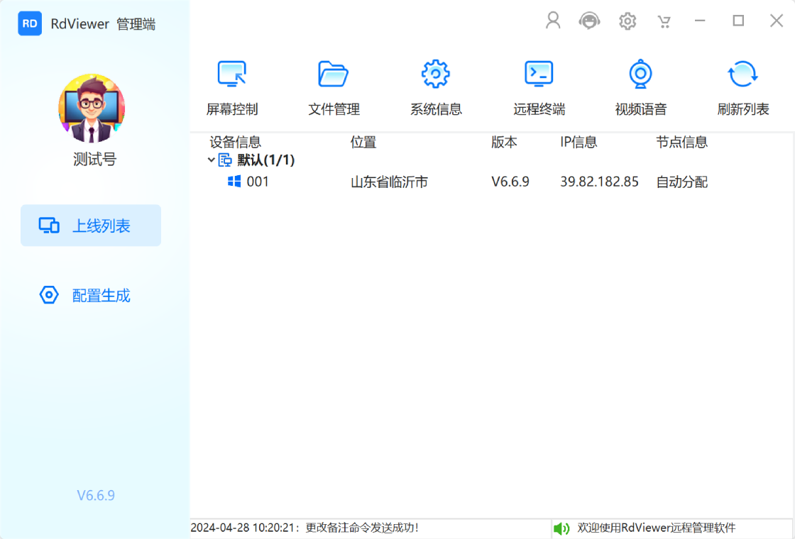 RdViewer3.2.1 Զ�̿���ר�����н�ͼ