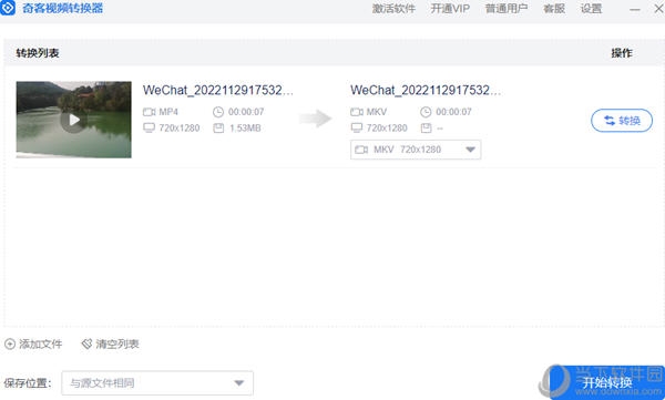奇客视频转换 功能介绍