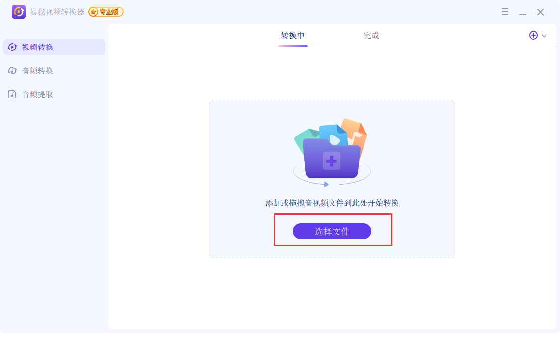 奇客视频转换 转换步骤