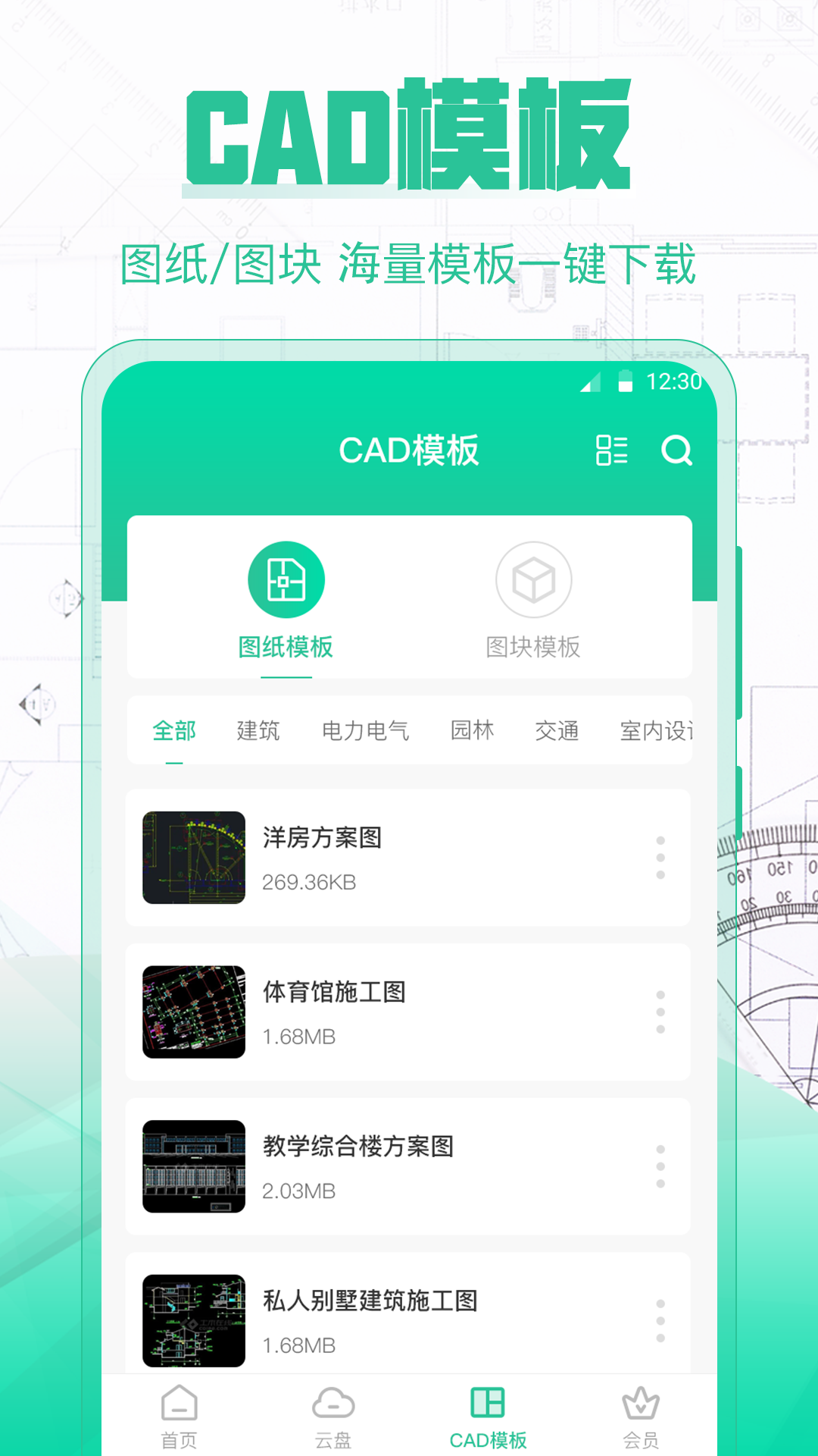 CAD极速看图 图片 界面 功能