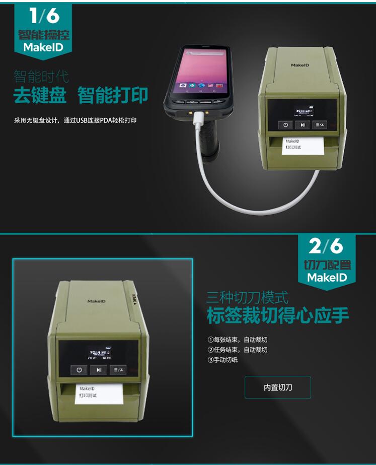 MakeID Label Pro ���ܱ�ǩ��ӡ �������� ģ���ز� �����ά��
