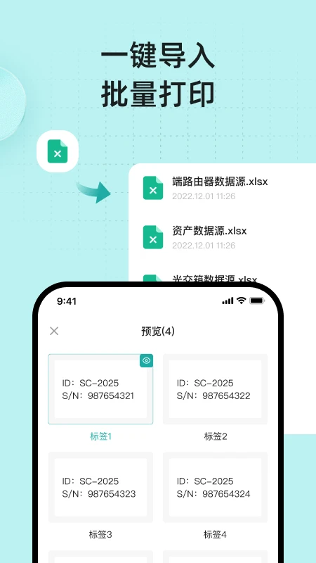 MakeID Label Pro��ͼ3