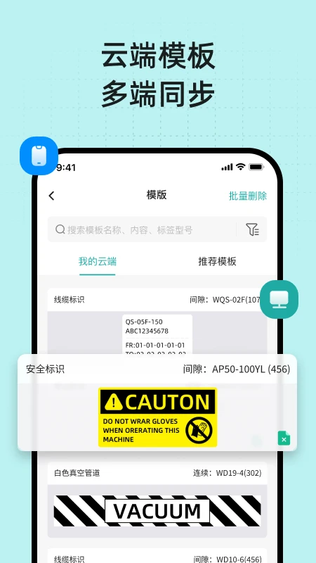MakeID Label Pro��ͼ4