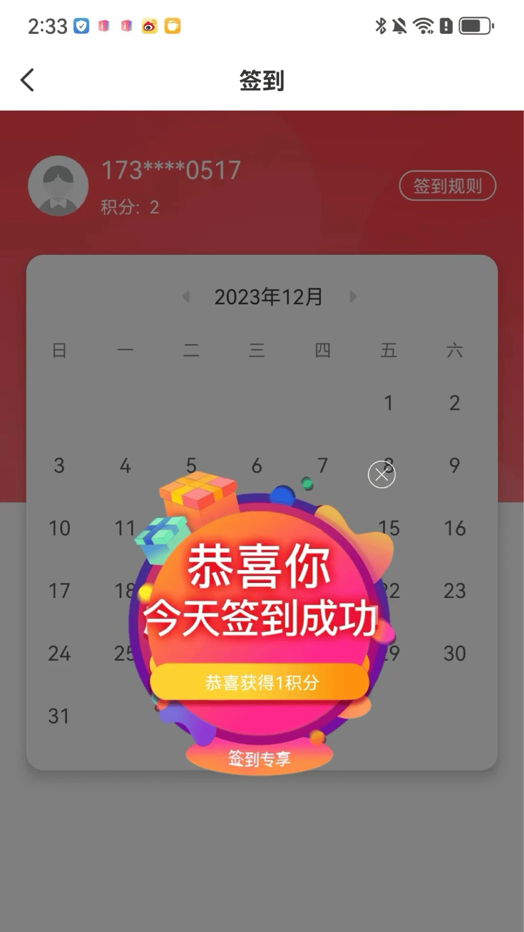 ��ʦ���Ž�ͼ2