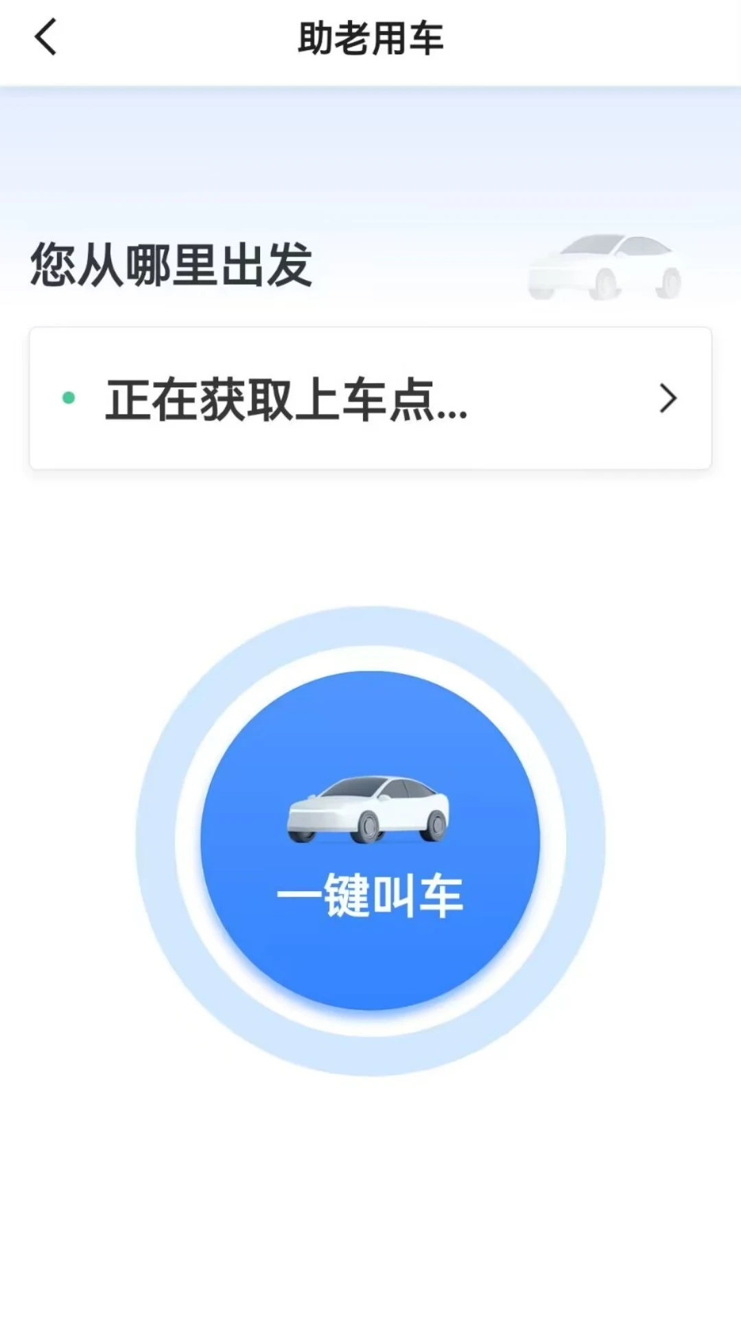 �ǻճ˿ͽ�ͼ2