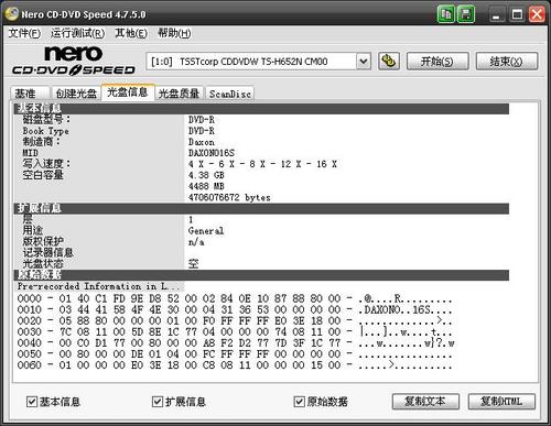 Nero CD-DVD Speed ������Ϣ ��ⱨ��