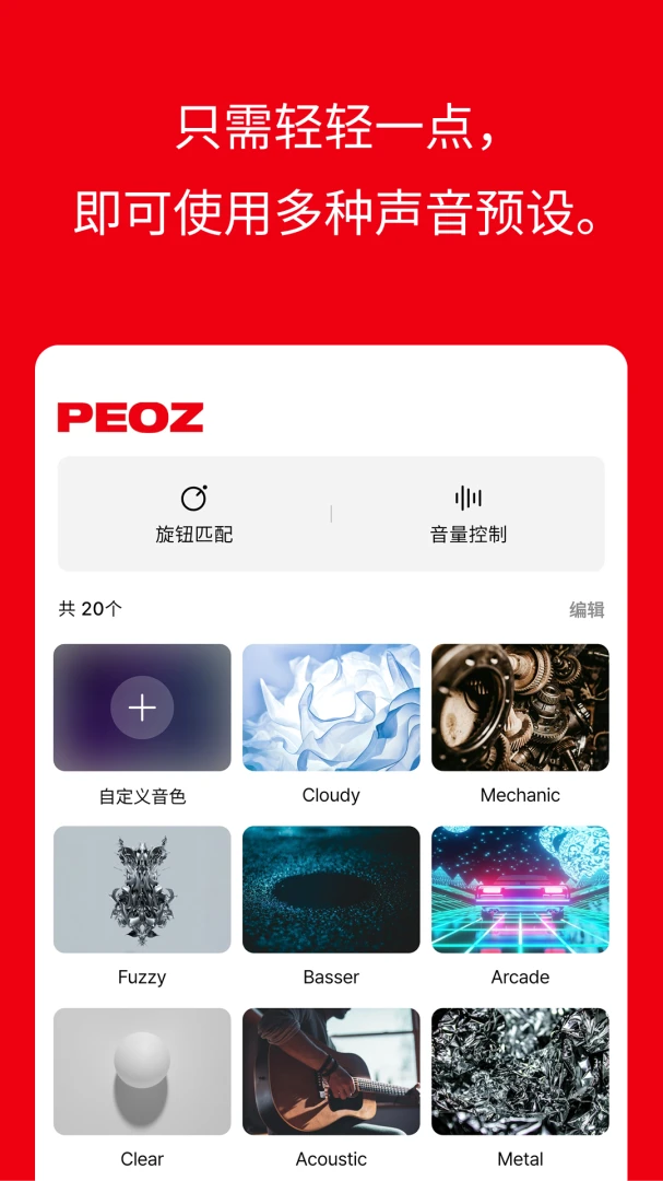 Peoz�����������ֽ�ͼ3
