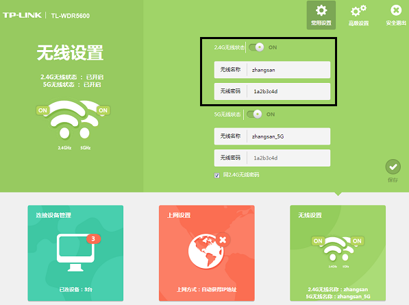 TOTOLINK Router ��׿�� ʹ�ý̳�