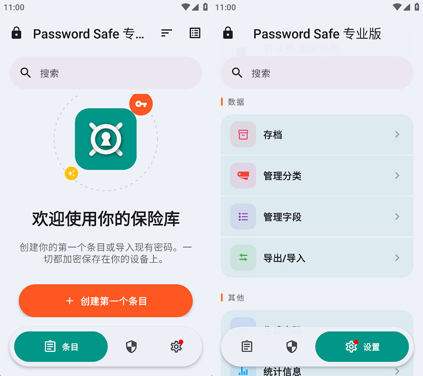 Password Safe �����б���������