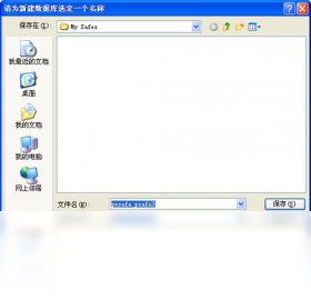 Password Safev3.66.1 ���밲ȫ�������н�ͼ