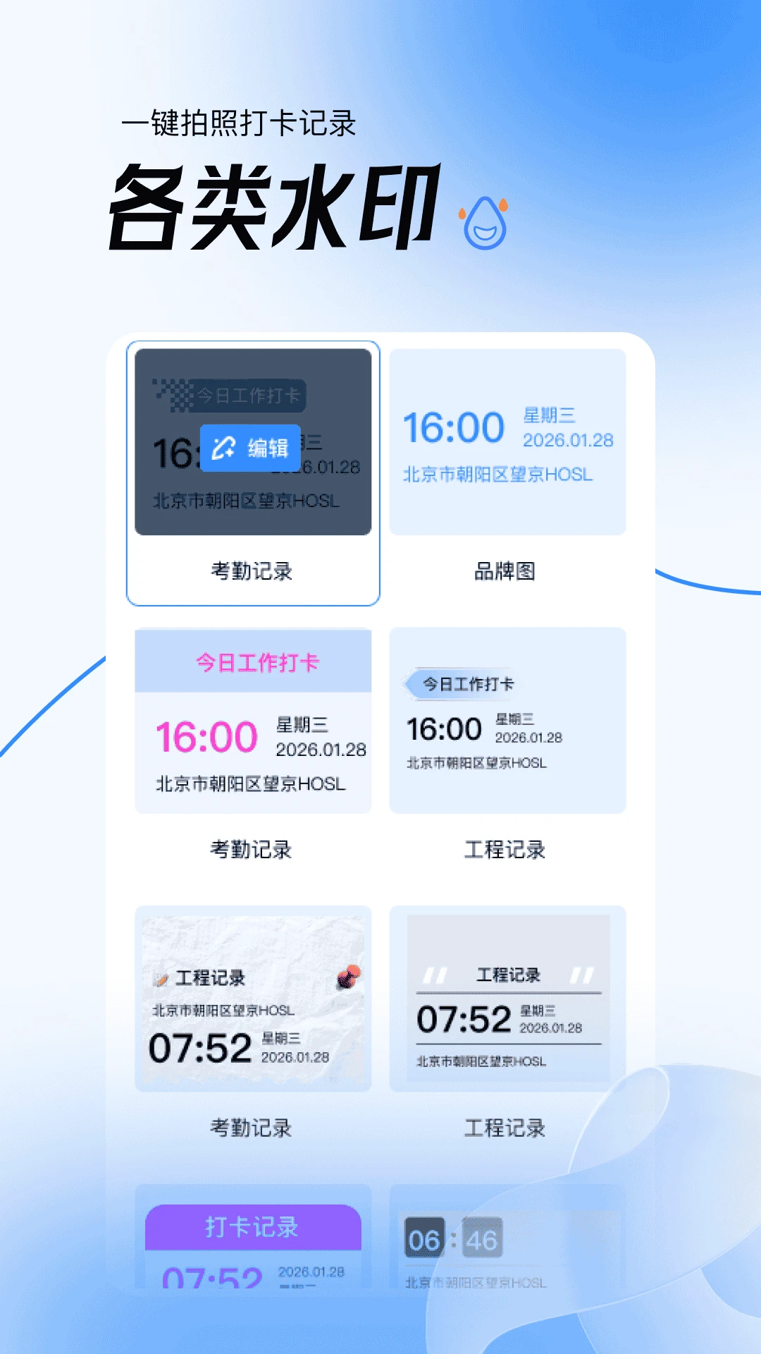 ��Ѷ�λʵ��ˮӡ���1.0.0��ͼ3