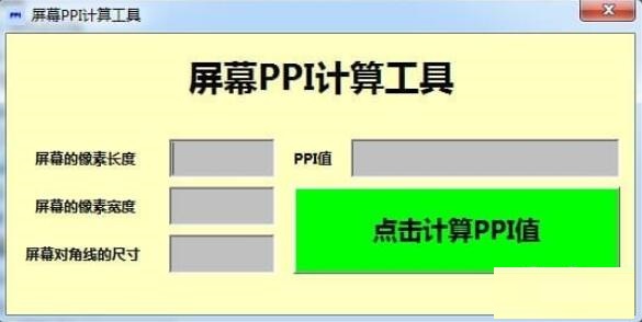 ��Ļppi������ �����豸 ���