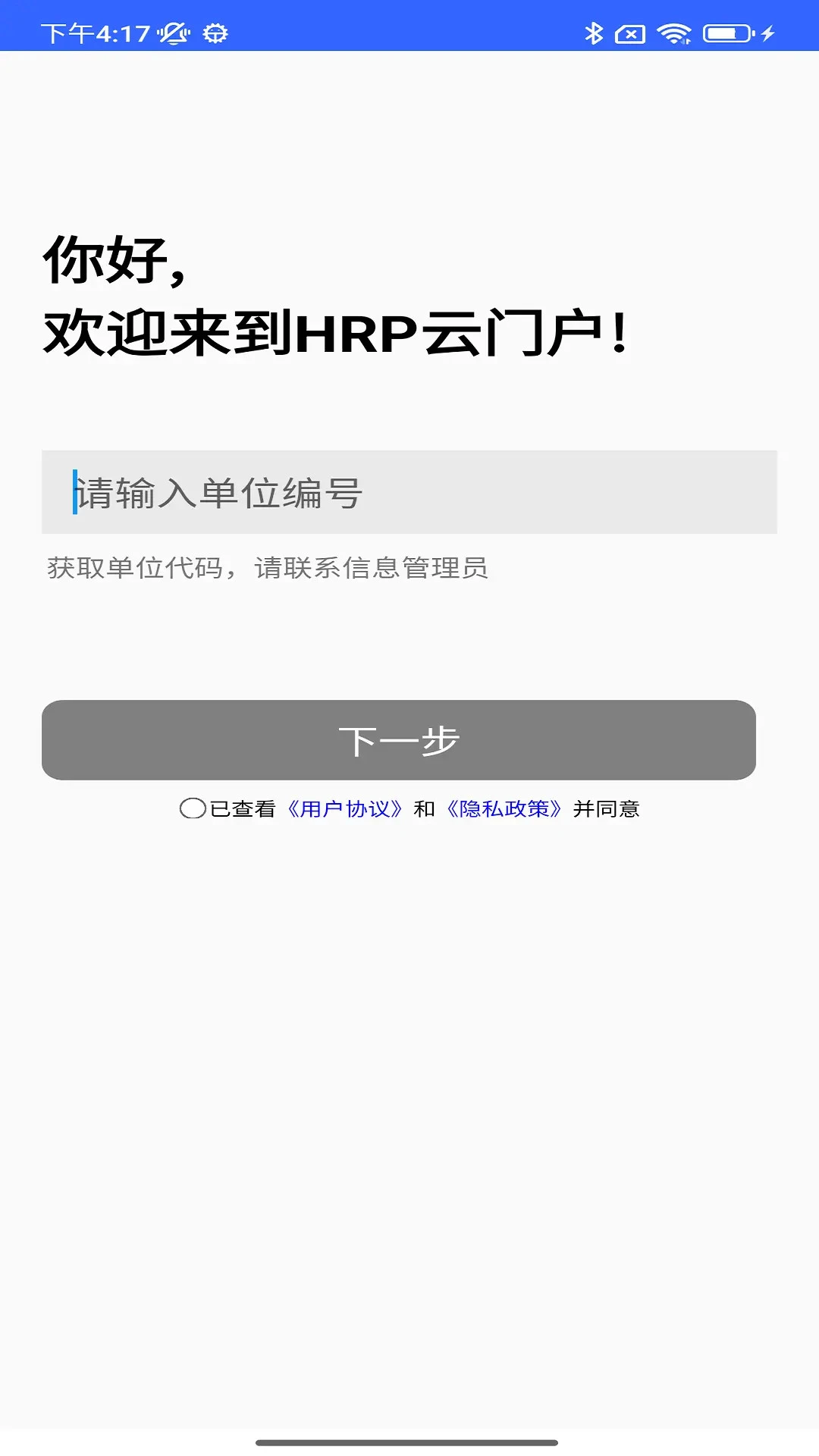HRP�ۺ��Ż�ƽ̨��ͼ2