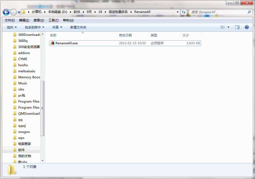 浪迹批量改名 操作步骤 预览