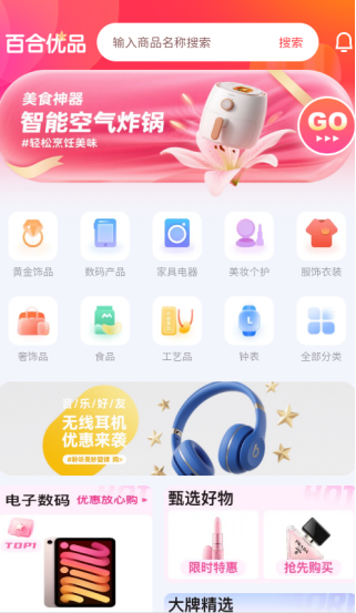 �ٺ���Ʒ���app�������� ��׿��