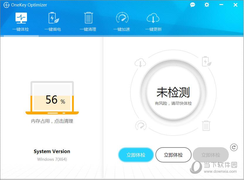 OneKeyMgr 系统优化工具 功能介绍