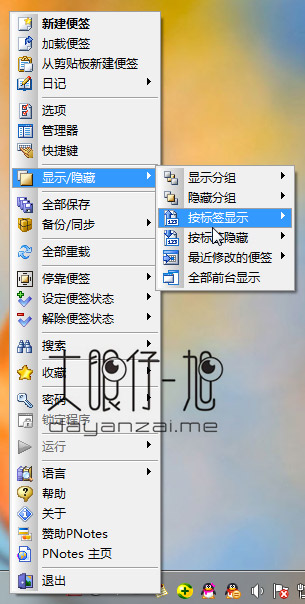 Pnotes �½��ʼ� ��������